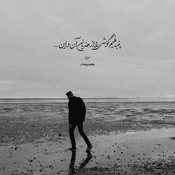  عکس پسرانه شیک برای پروفایل