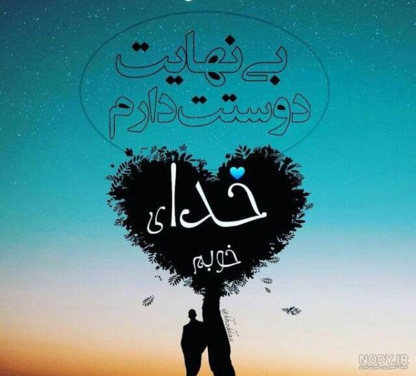  عکس پروفایل خدا پسرانه