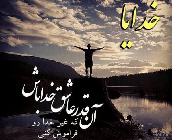  عکس پروفایل خدا پسرانه