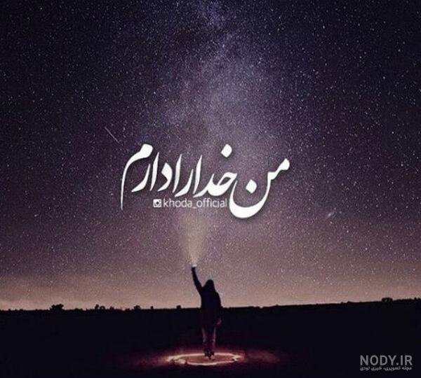  عکس پروفایل خدا پسرانه