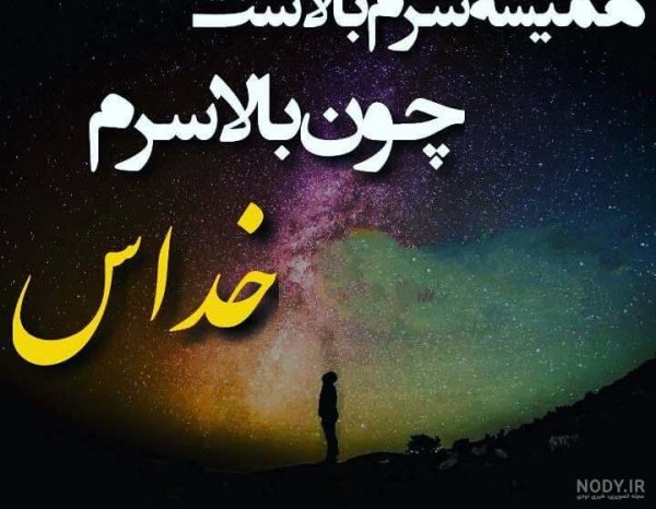  عکس پروفایل خدا پسرانه