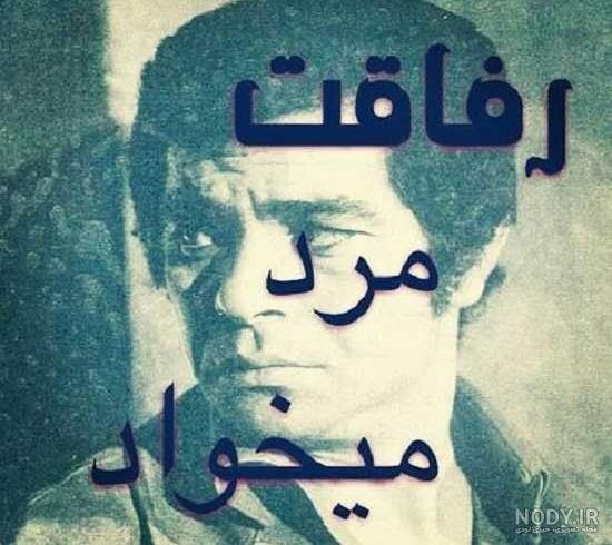  عکس پروفایل پسرانه قدیمی