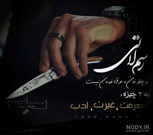  عکس پروفایل پسرانه قدیمی