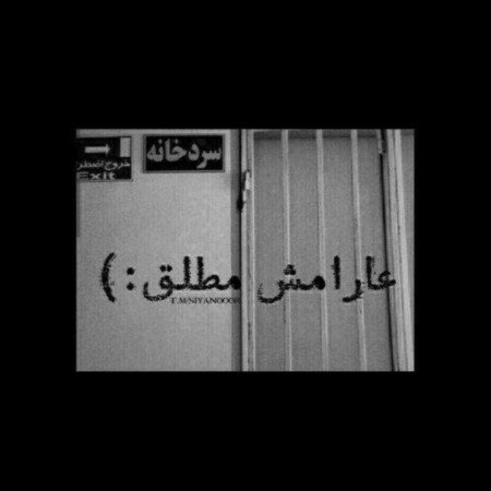  عکس پروفایل غمگین پسرانه مرگ