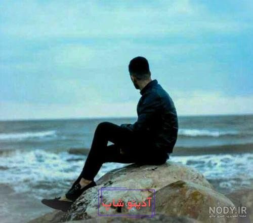 عکس پسر کنار ساحل برای پروفایل