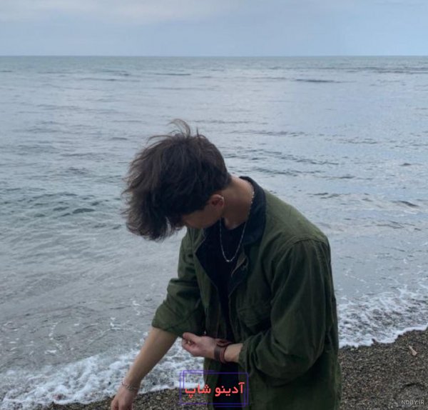  عکس پسر کنار ساحل برای پروفایل