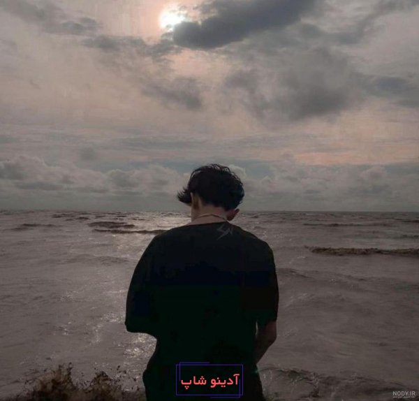  عکس پسر کنار ساحل برای پروفایل