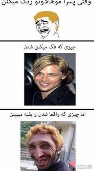  عکس پروفایل خنده دار پسرانه