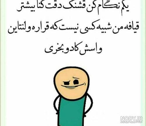  عکس پروفایل خنده دار پسرانه