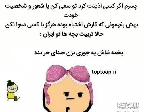  عکس پروفایل خنده دار پسرانه