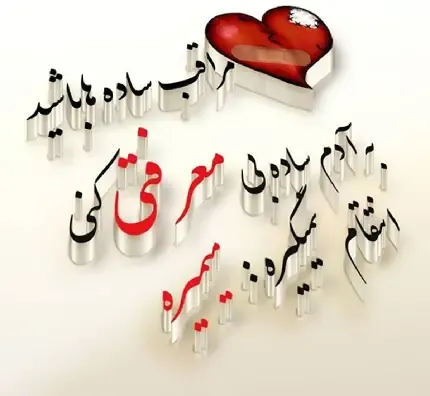  عکس پروفایل پسرانه عاشقانه شاد