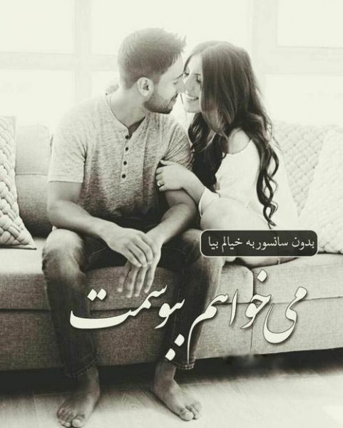  عکس های عاشقانه و رمانتیک