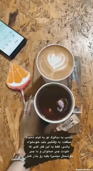  عکس لیوان قهوه برای استوری