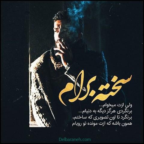  عکس پروفایل پسرانه خاص تنها