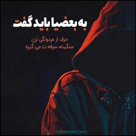  عکس پروفایل پسرانه خاص تنها