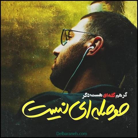  عکس پروفایل پسرانه خاص تنها