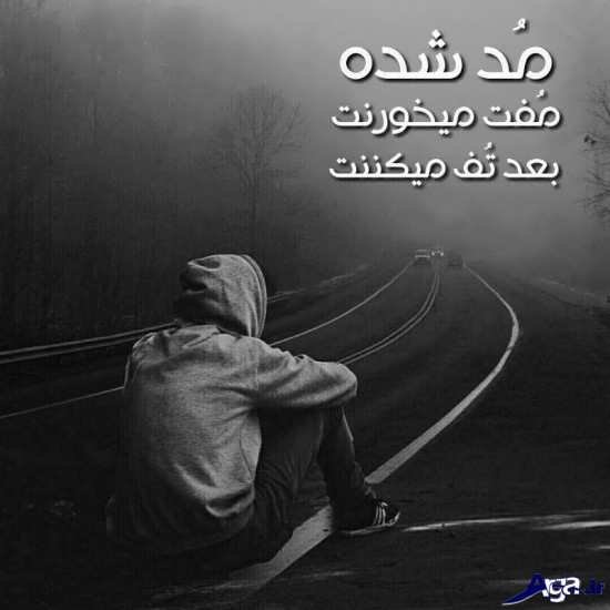  عکس پروفایل شبکه هاي اجتماعی پسرانه