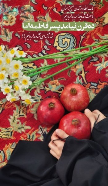  عکس پروفایل یلدا جدید