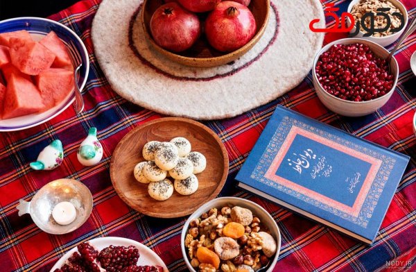  ژست شب یلدا با دیوان حافظ