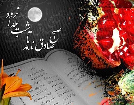  ژست شب یلدا با دیوان حافظ