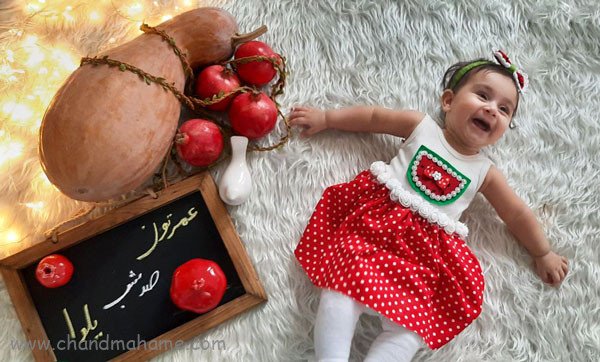  عکس شب چله برای کودک