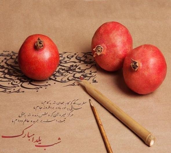  عکس تبریک شب چله