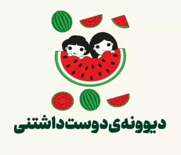  عکس تبریک شب چله