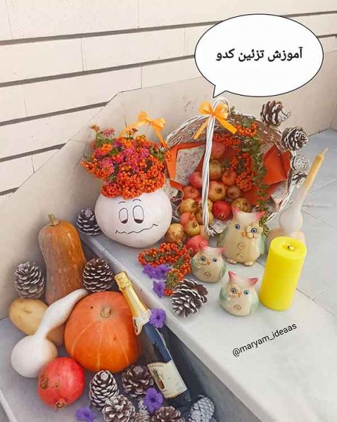  تزیین کدو حلوایی با گل و میوه