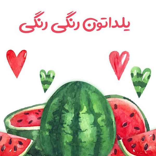 عکس پروفایل یلدا ترند