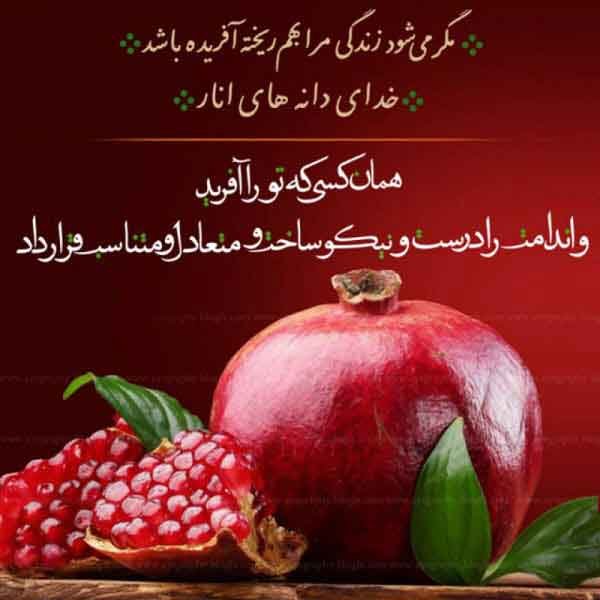  عکس پروفایل یلدا ترند