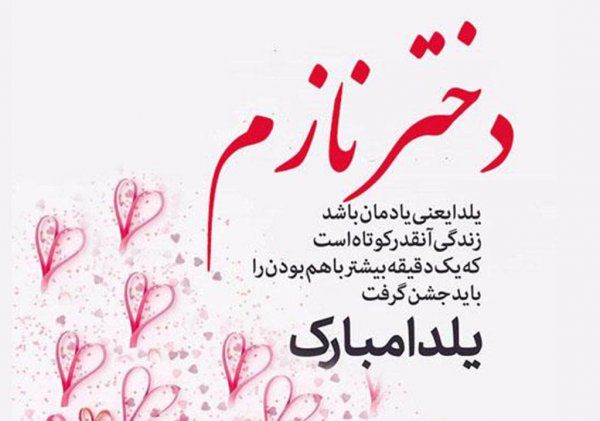  عکس پروفایل یلدا واتساپ