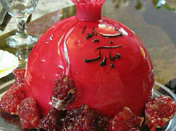  عکس پروفایل یلدا تلگرام