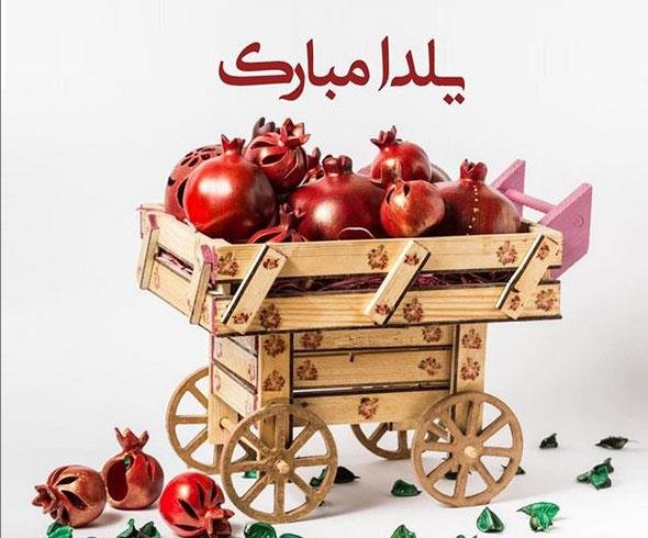  عکس پروفایل یلدا هنری