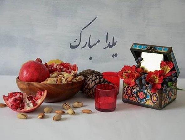  عکس پروفایل یلدا هنری