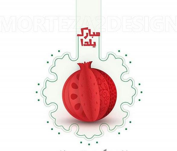  عکس پروفایل یلدا هنری