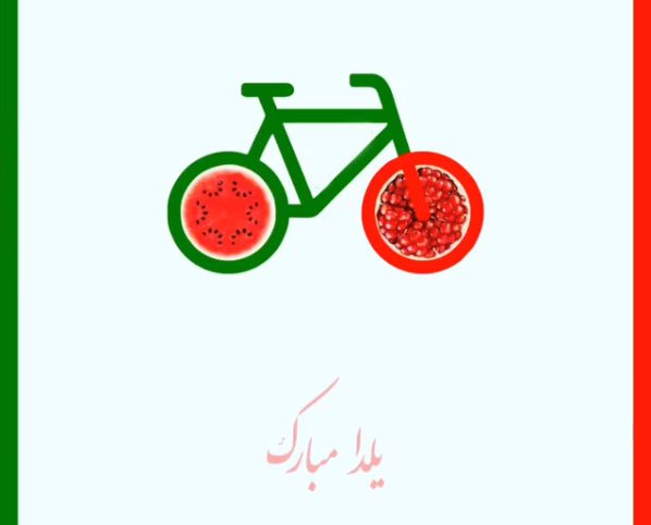  عکس پروفایل یلدا لاکچری