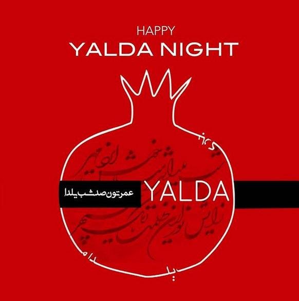  عکس پروفایل یلدا لاکچری