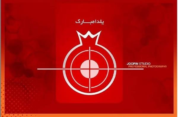  عکس پروفایل یلدا لاکچری