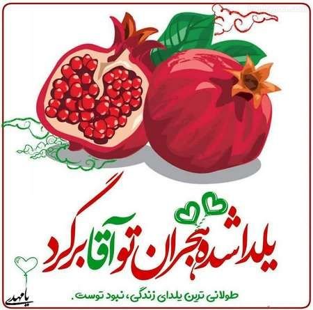  عکس یلدا فانتزی اینستاگرام