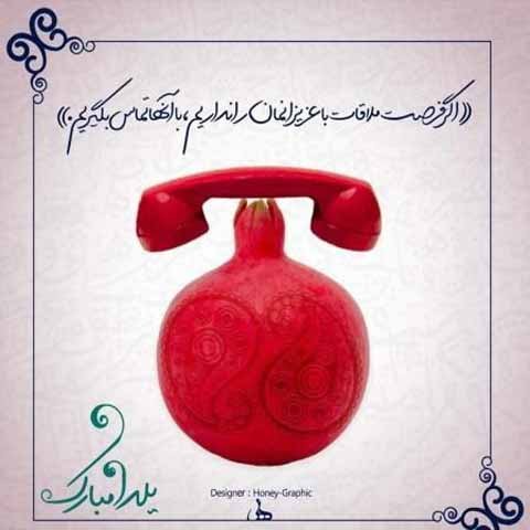  عکس یلدا فانتزی اینستاگرام