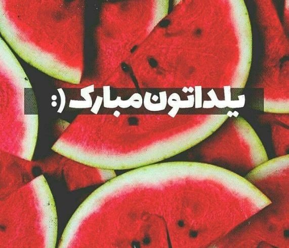  عکس یلدا فانتزی اینستاگرام