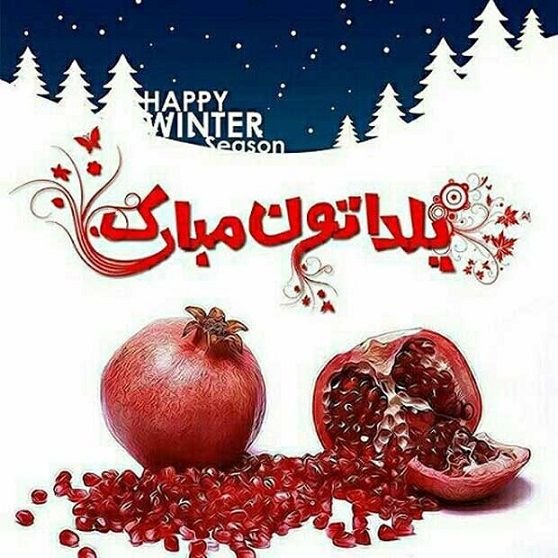  عکس یلدا فانتزی اینستاگرام