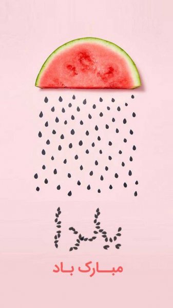  عکس یلدا برای استوری