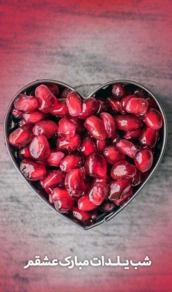  عکس یلدا برای استوری