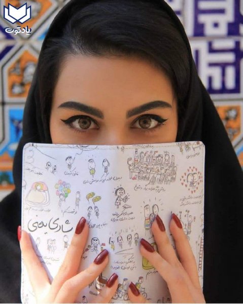  عکس پروفایل دانشجویی شیک