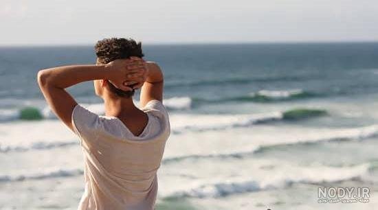  عکس پروفایل واتساپ پسرانه تو دریا