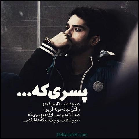  عکس پروفایل واتساپ پسرانه غمگین