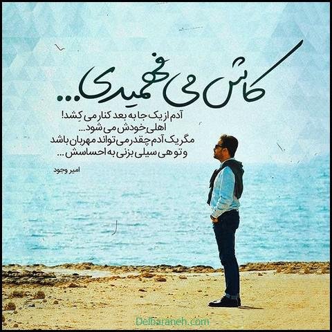  عکس پروفایل واتساپ پسرانه غمگین