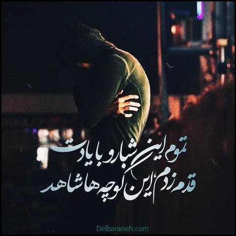  عکس پروفایل واتساپ پسرانه غمگین