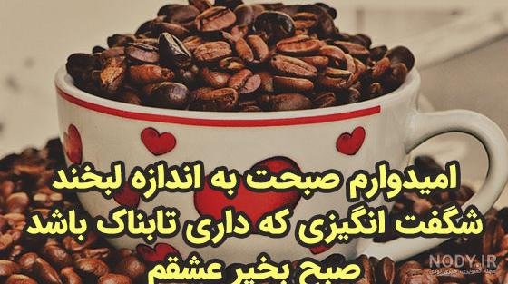استوری صبح بخیر انگیزشی اینستا